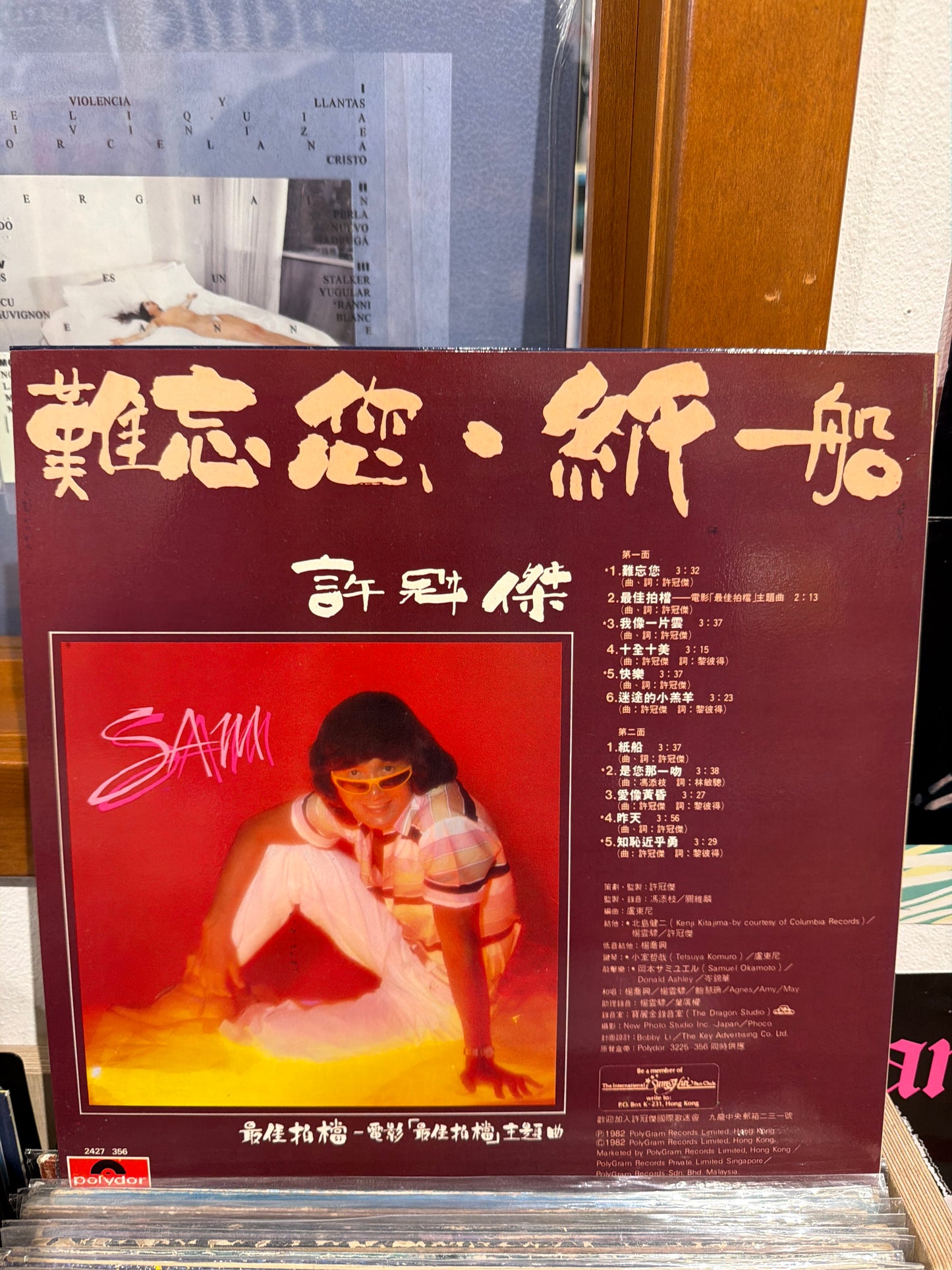 Sam Hui - 難忘您‧紙船
