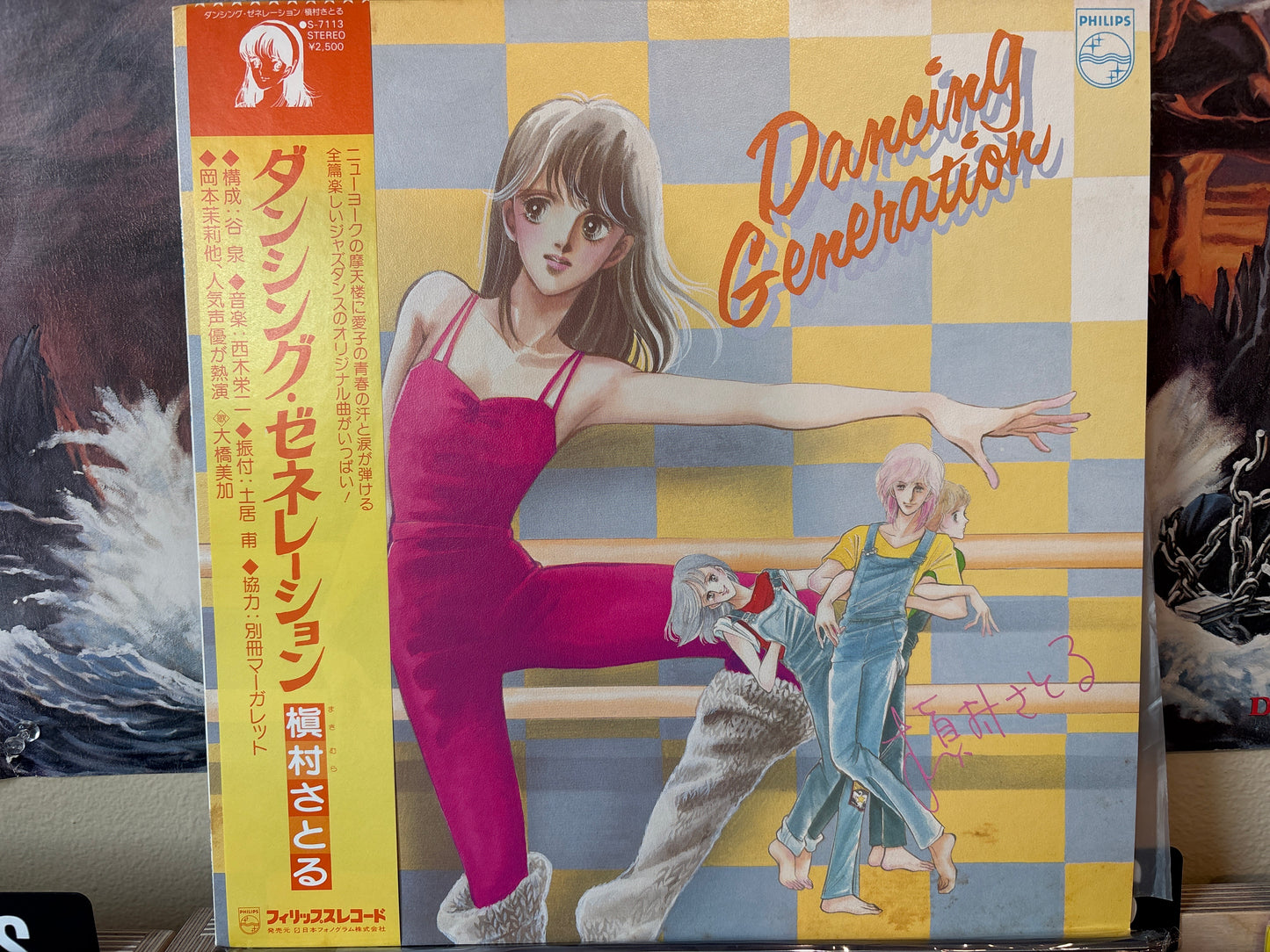 槇村さとる & The Half Tone Collections - Dancing Generation