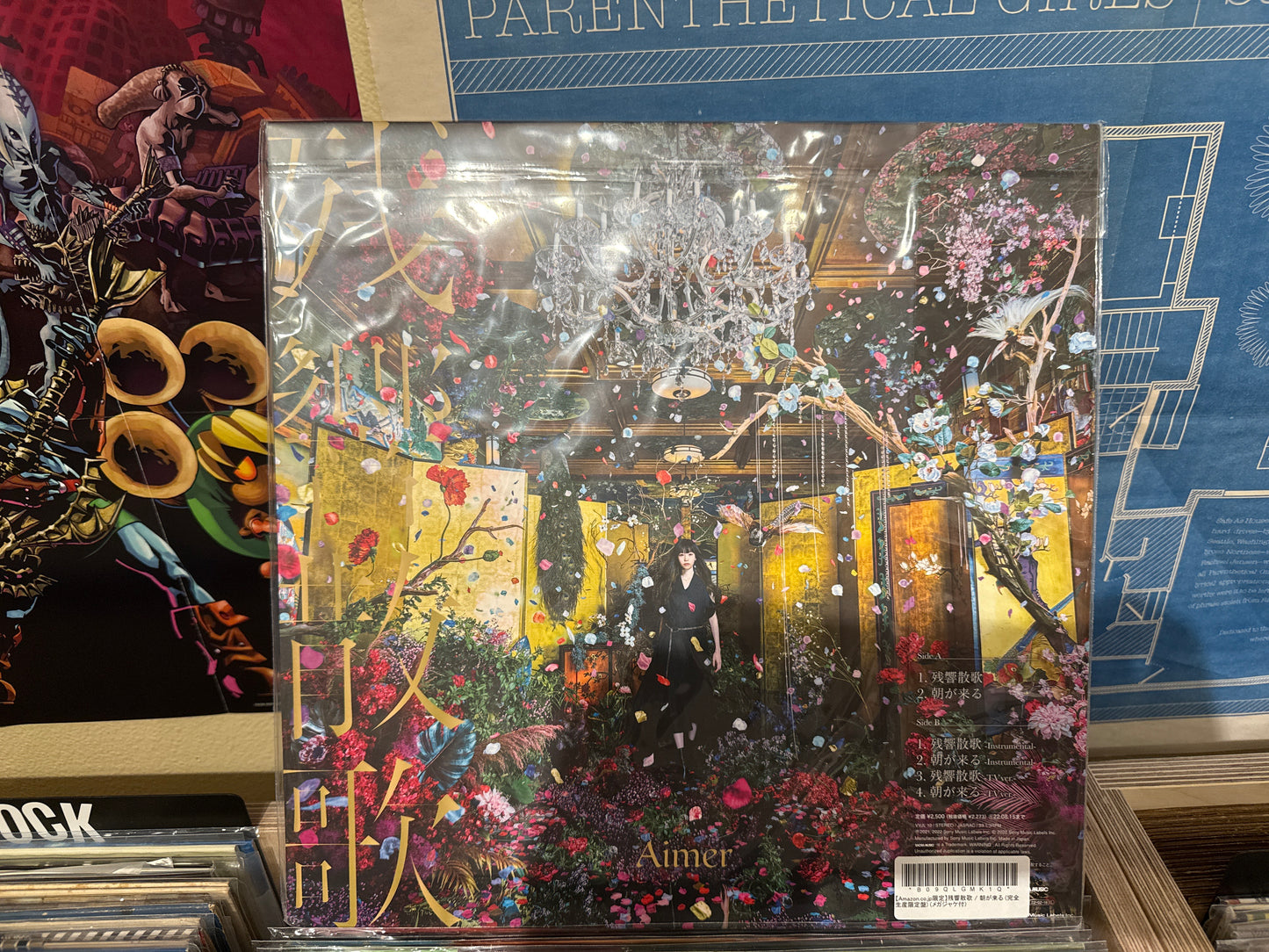 Aimer - Reverberation Sanka / Morning Comes Demon Slayer Colored/Numbered