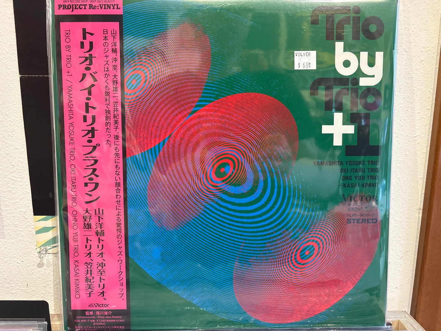 Yamashita Yosuke Trio, Oki Itaru Trio, Ono Yuji Trio, and Kasai Kimiko Trio - Trio by Trio +1