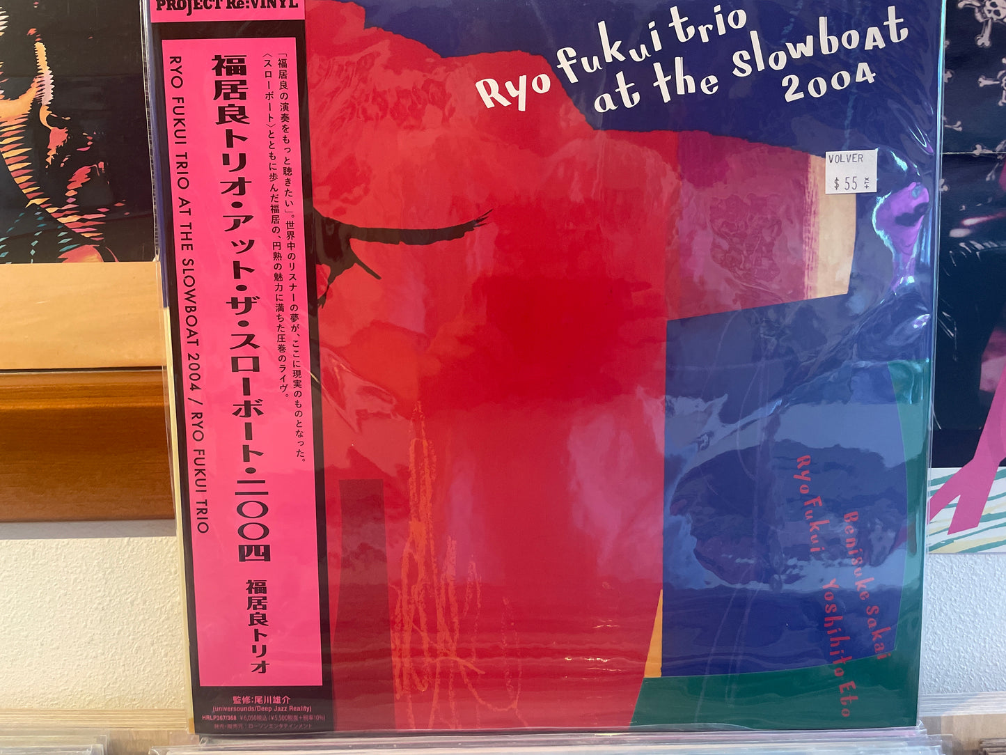 Ryo Fukui Trio - Ryu Fukui Trio at the Showboat 2004 2 X LP