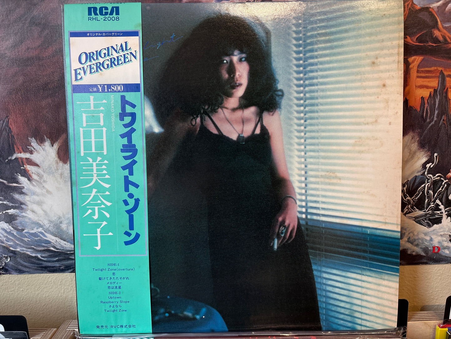 Minako Yoshida - Twilight Zone