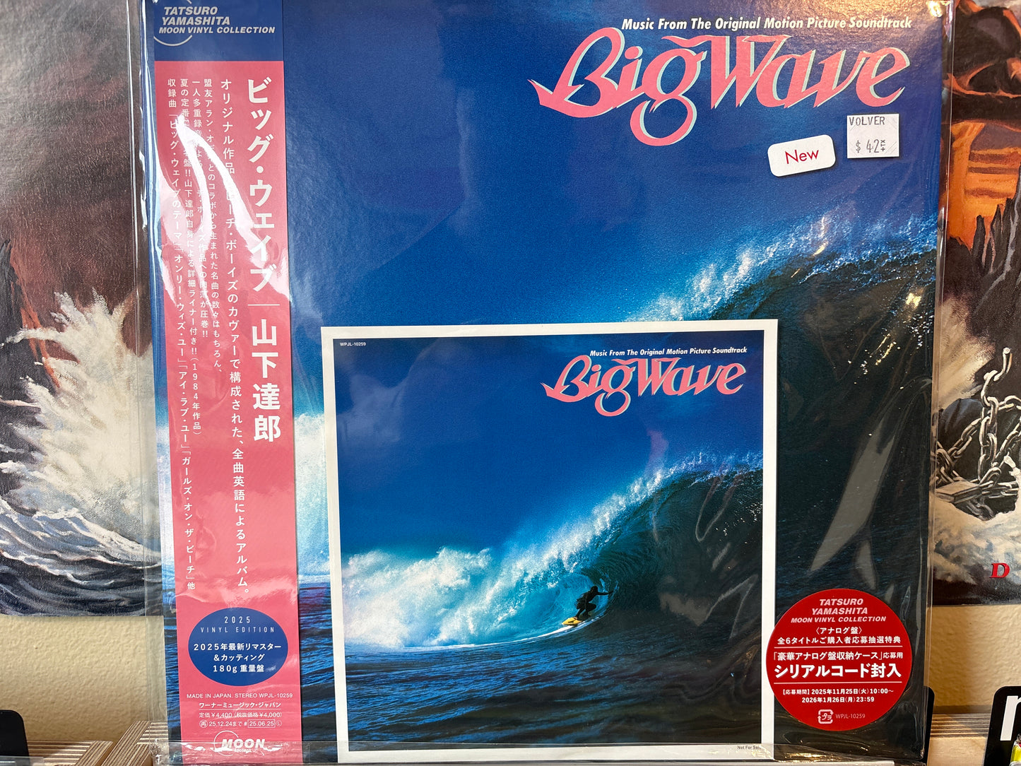 Tatsuro Yamashita - Big Wave (Music From The Original Motion Picture Soundtrack)