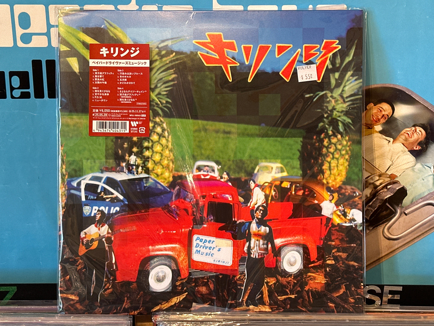 Kirinji - Paper Driver’s Music reissue