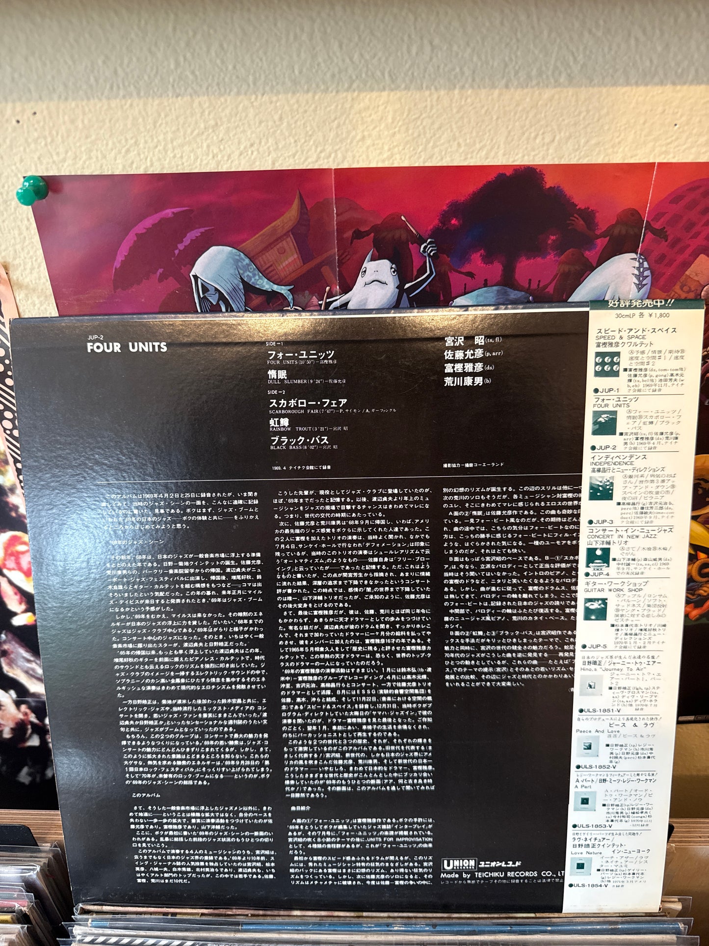 Akira Miyazawa/Masahiko Satoh/Masahiko Togashi/Yasuo Arakawa - Four Units No insert