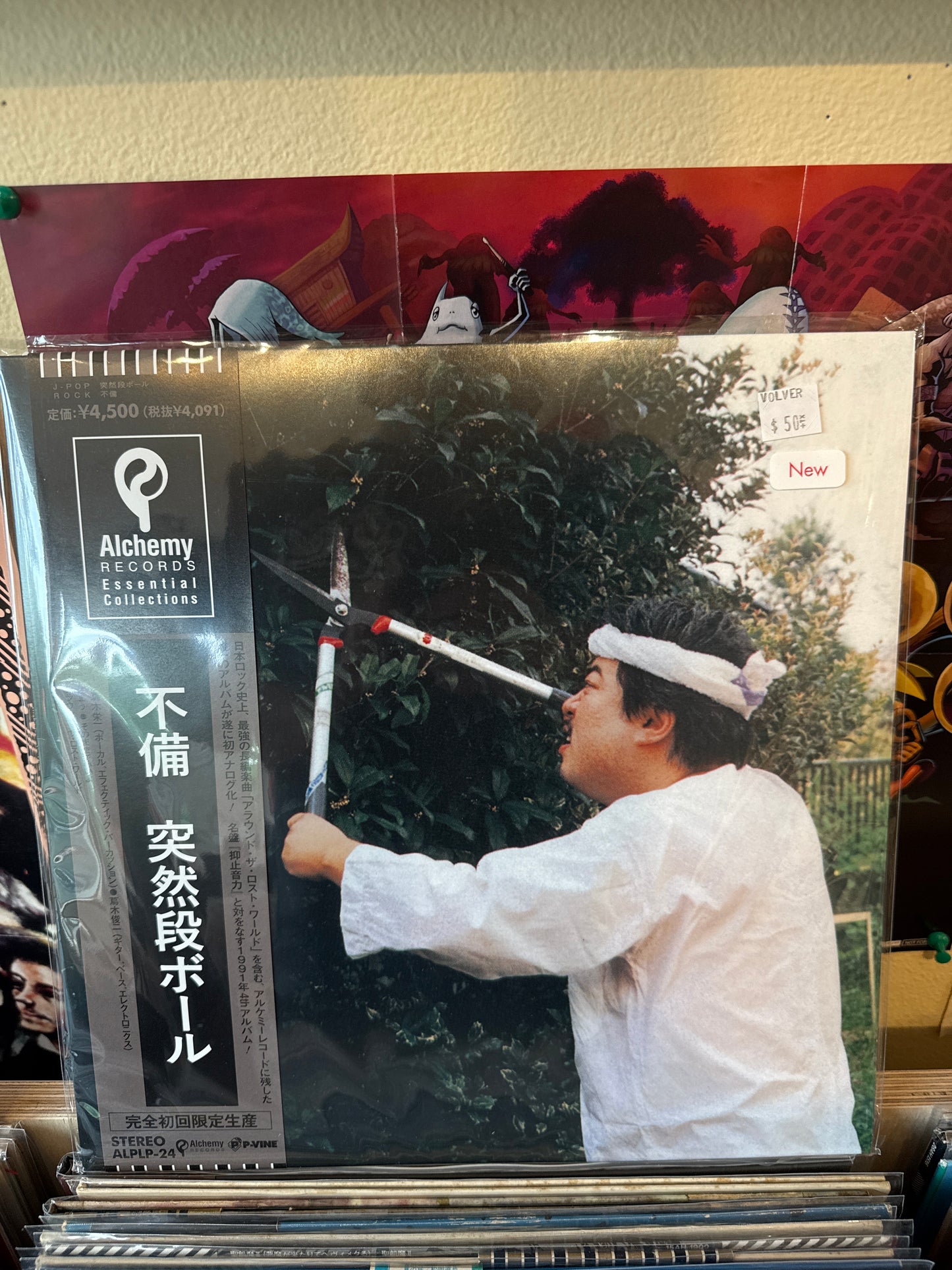Totsuzen Danball - 不備