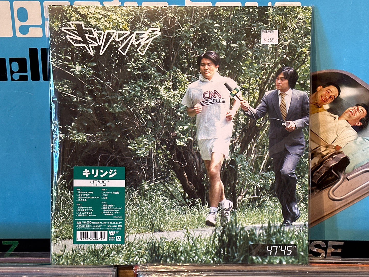 Kirinji - 47’45” reissue
