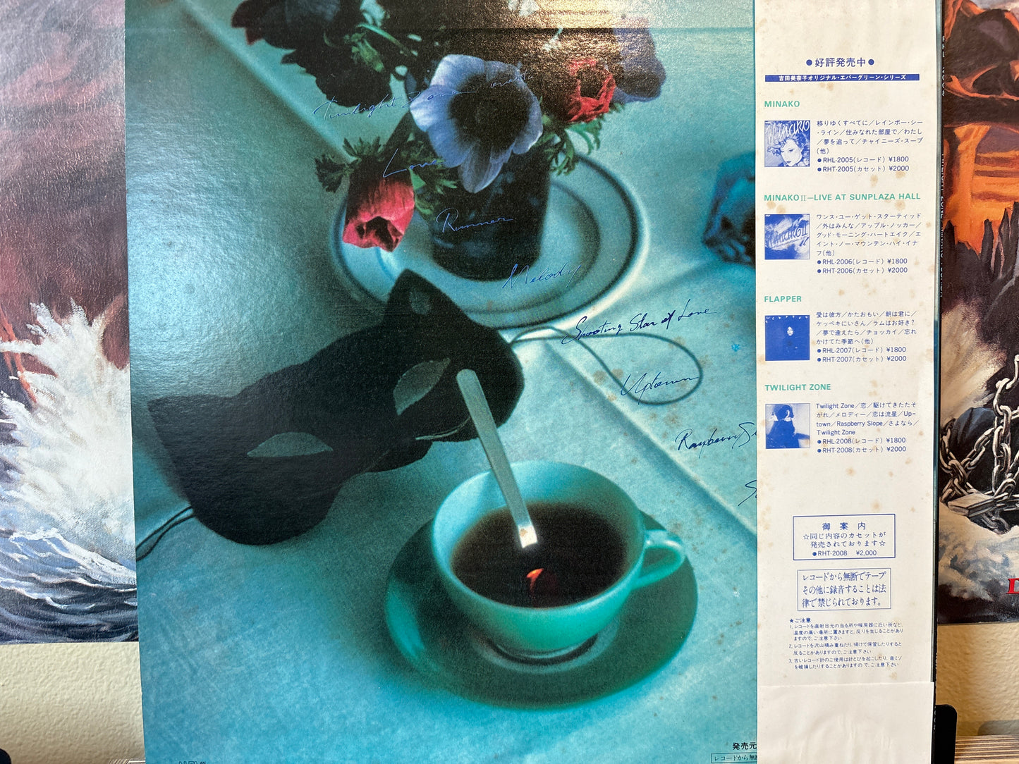Minako Yoshida - Twilight Zone