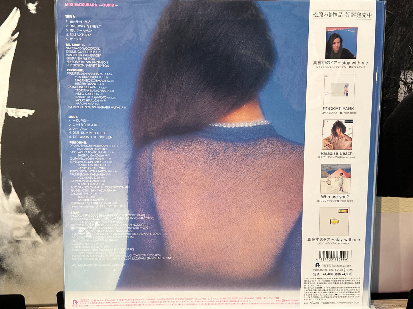 Miki Matsubara - Cupid