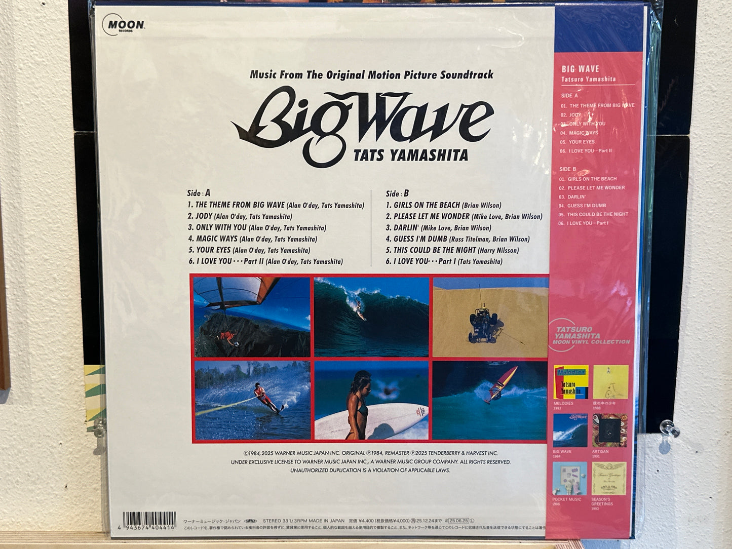 Tatsuro Yamashita - Big Wave (Music From The Original Motion Picture Soundtrack)