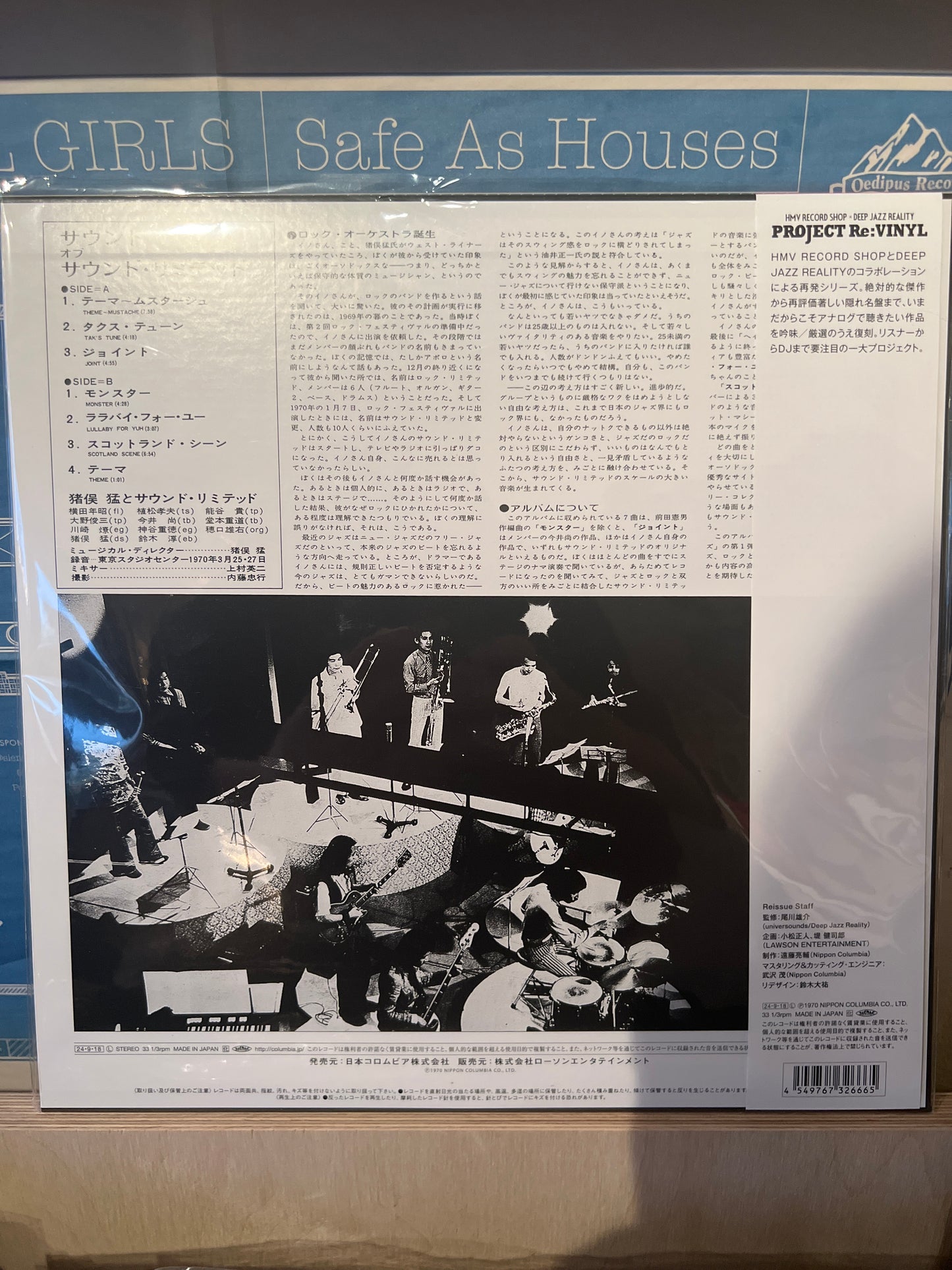 Takeshi Inomata & Sound LTD - Sounds of Sounds LTD