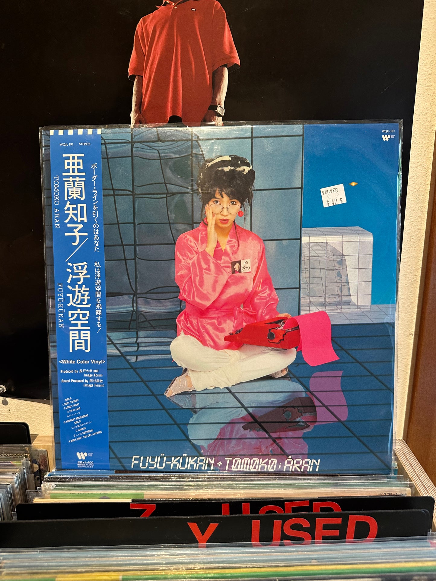 Tomoko Aran - Fuyu Kukan