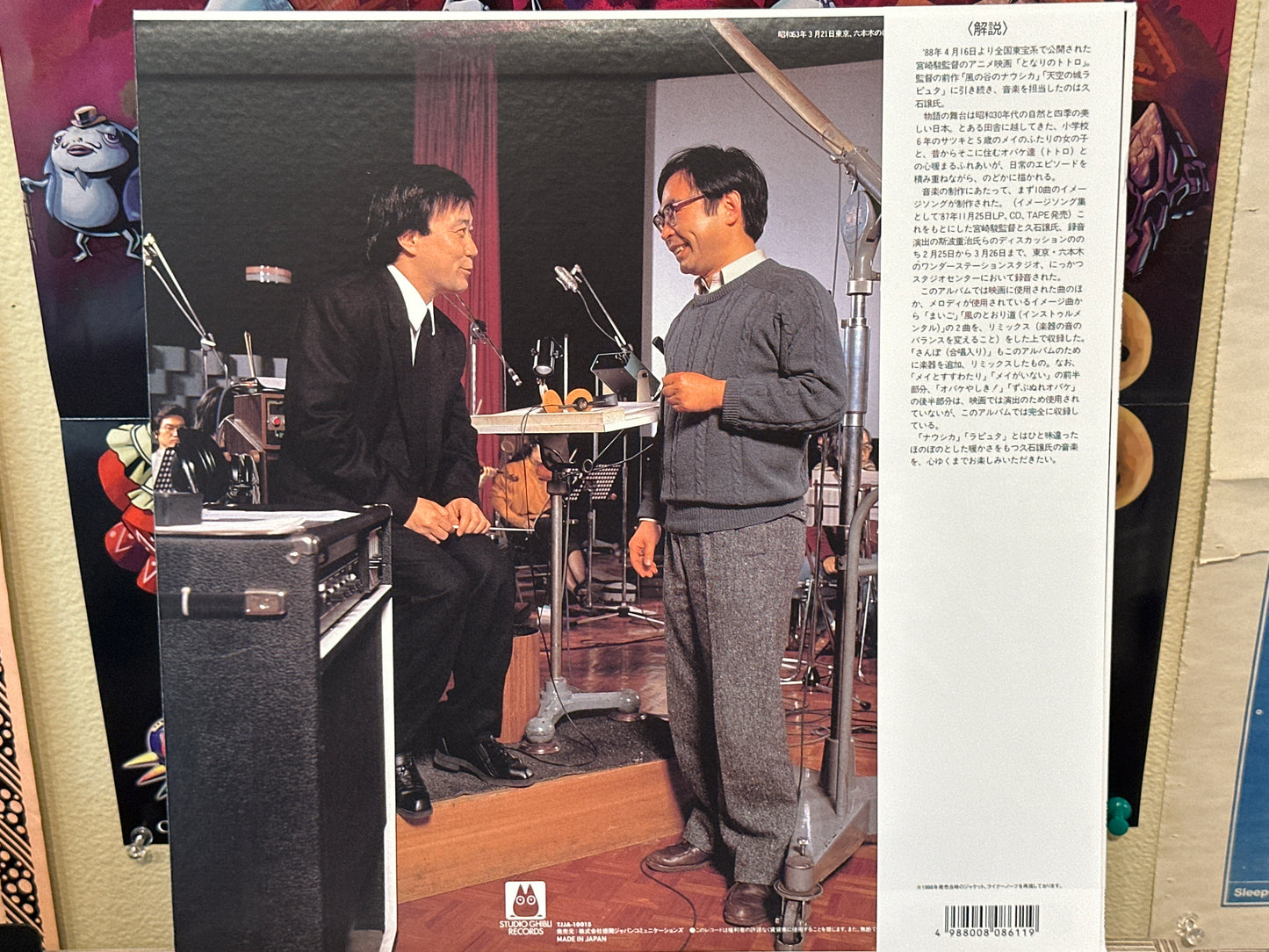 Joe Hisaishi - My Neighbor Totoro OST