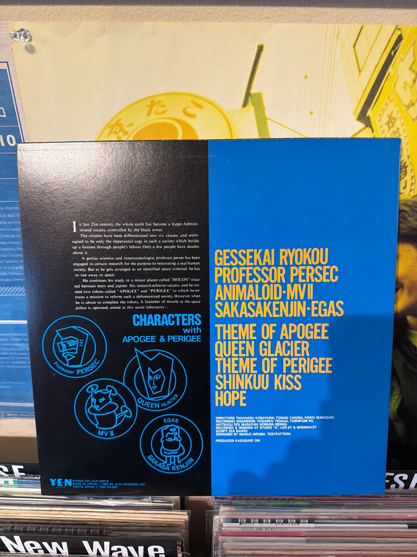 Apogee & Perigee - 超時空コロダスタン旅行記