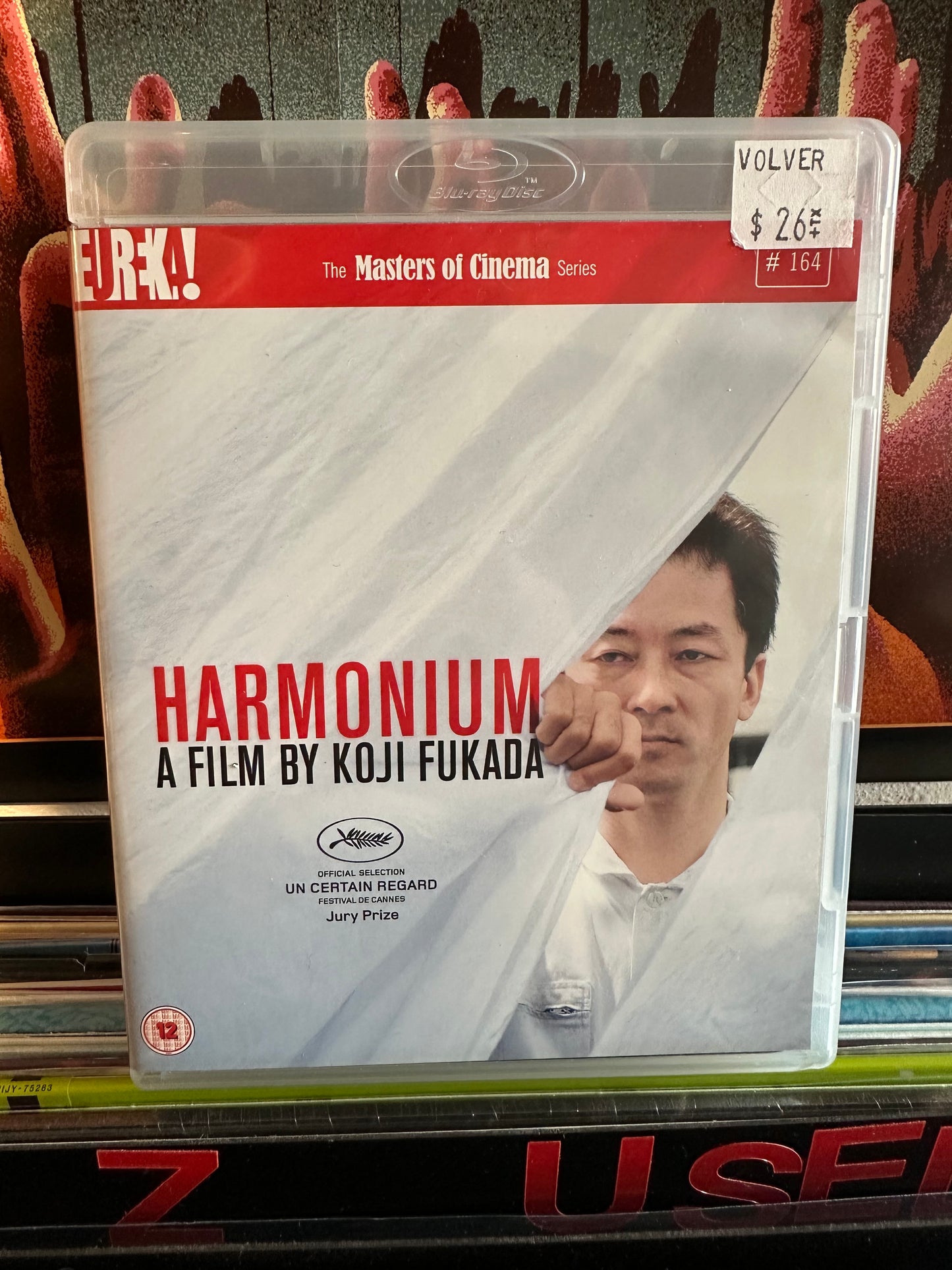 Harmonium (Blu-ray/DVD)