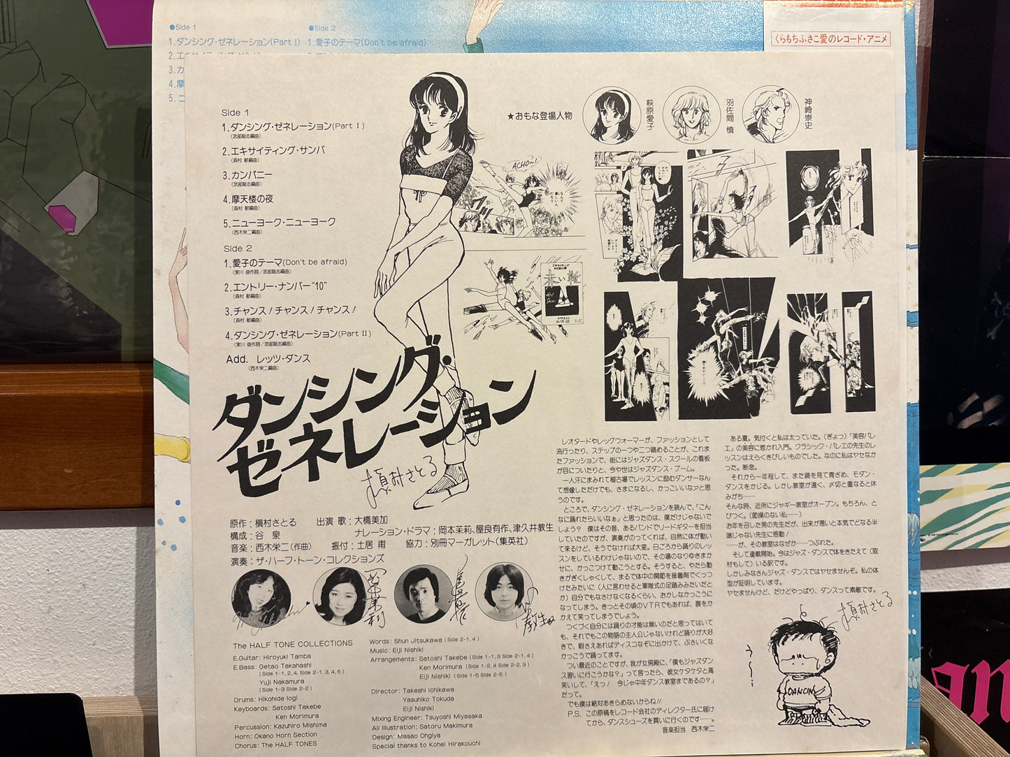 Makimura Satoru & The Half Tone Collections - Dancing Generation