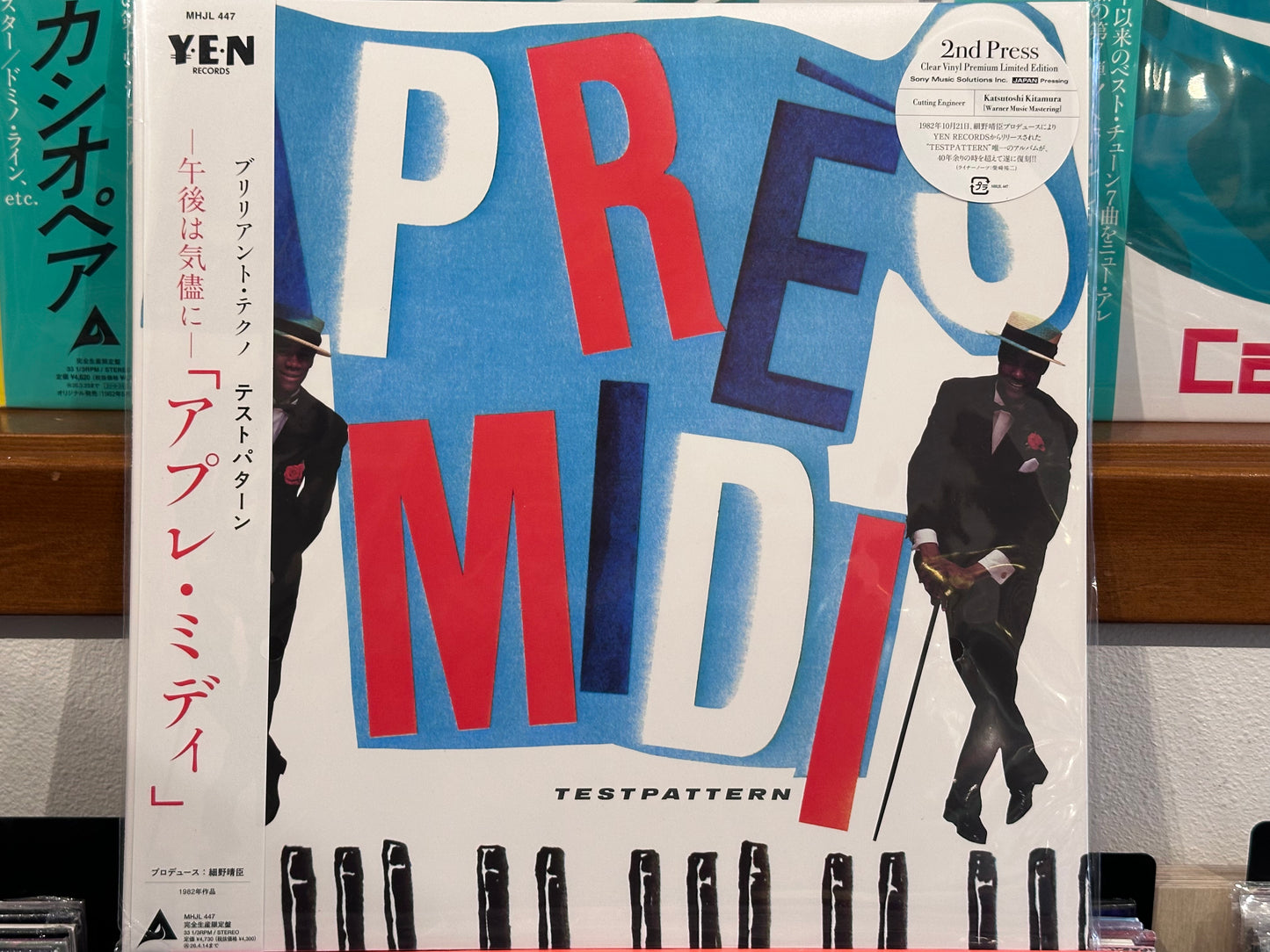 Test Pattern - Apres Midi