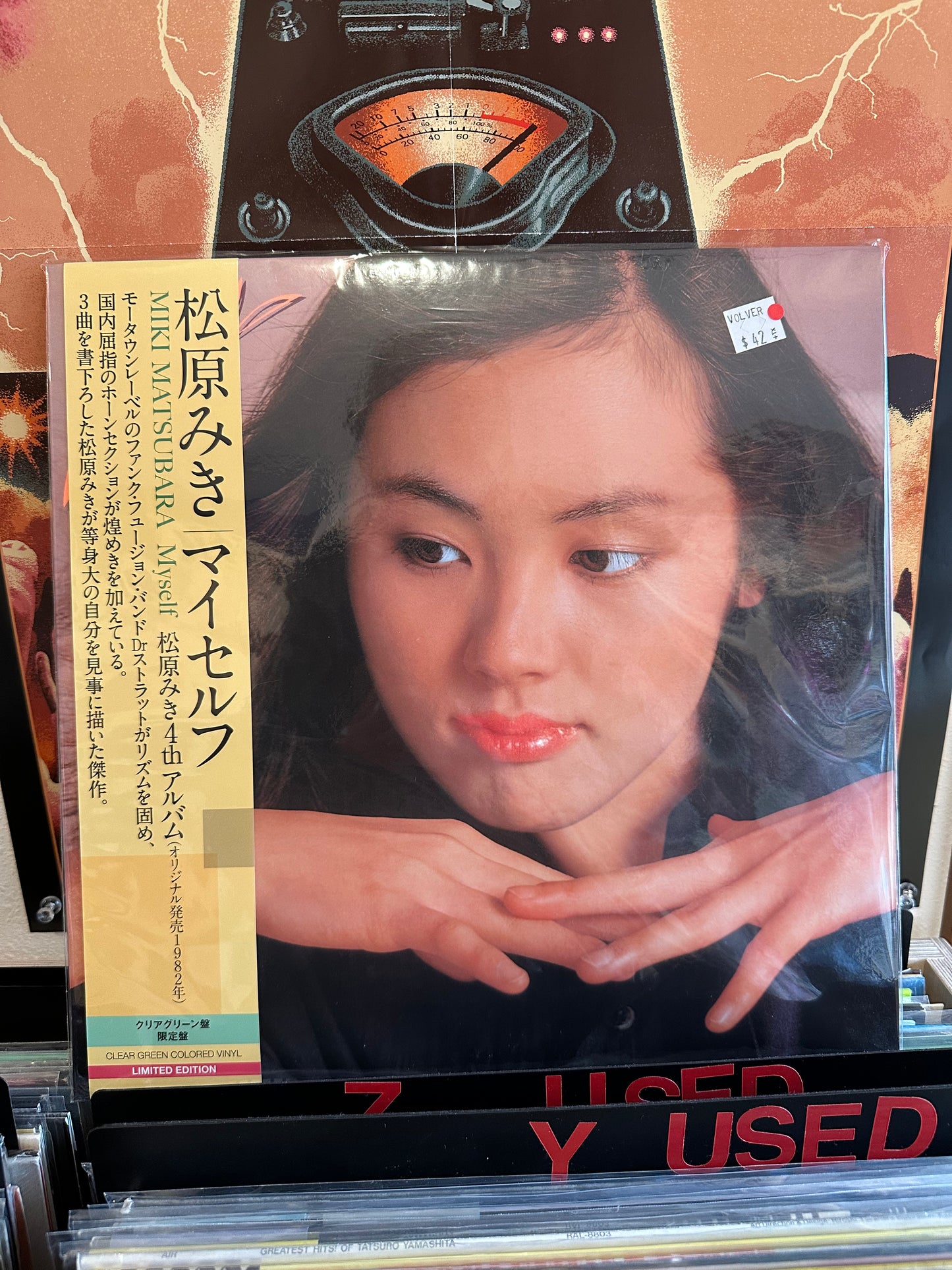Miki Matsubara - Myself