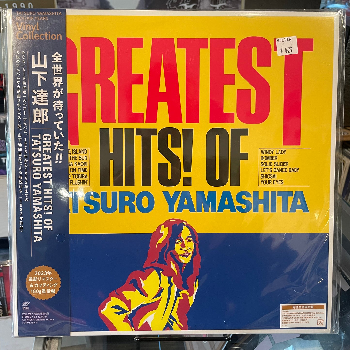 山下達郎 - グレイテスト・ヒッツ!の