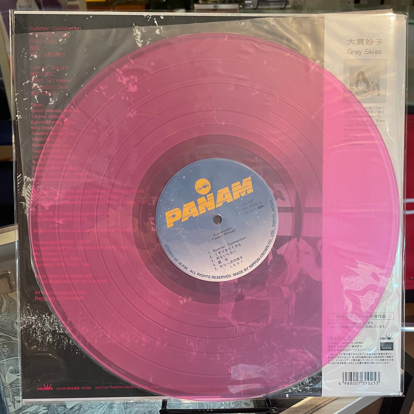 Taeko Ohnuki – Sunshower