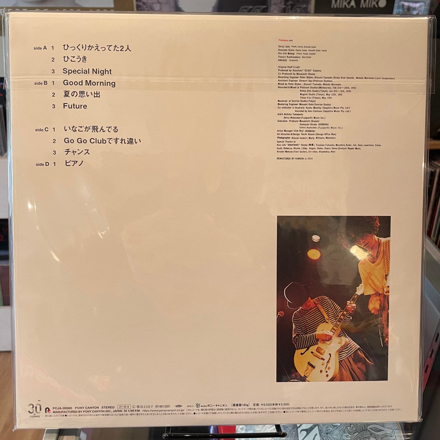 Fishmans – Chappie, Don't Cry