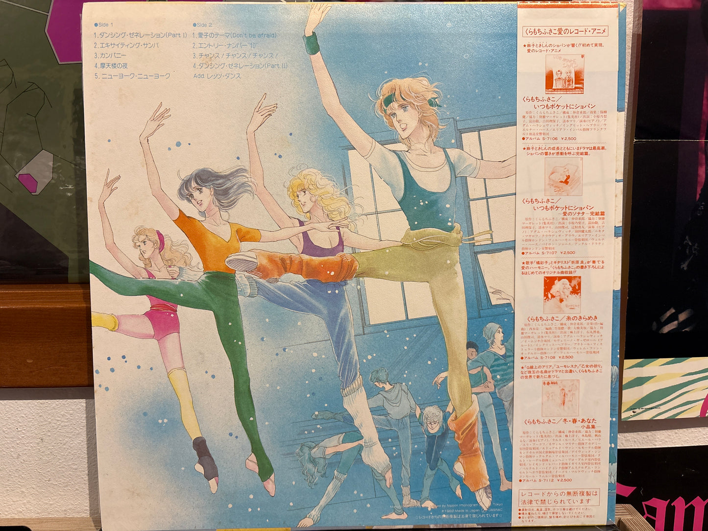 Makimura Satoru & The Half Tone Collections - Dancing Generation