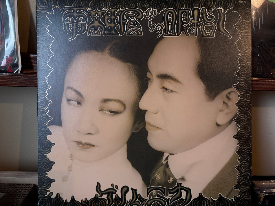Guernica - 電離層からの眼差し