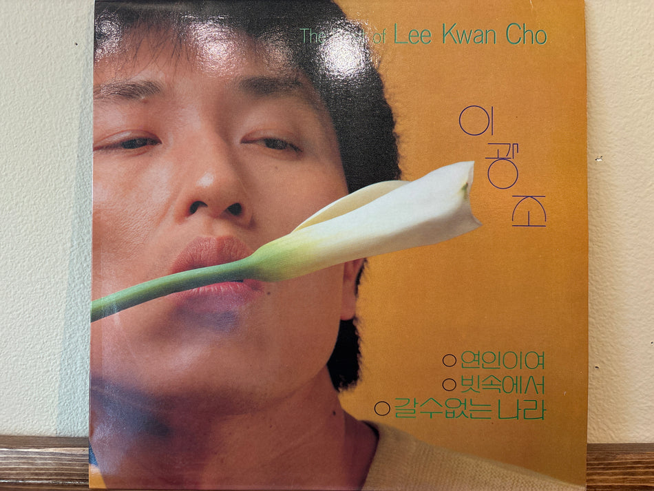 Lee Kwan Cho - The Best Of Lee Kwan Cho