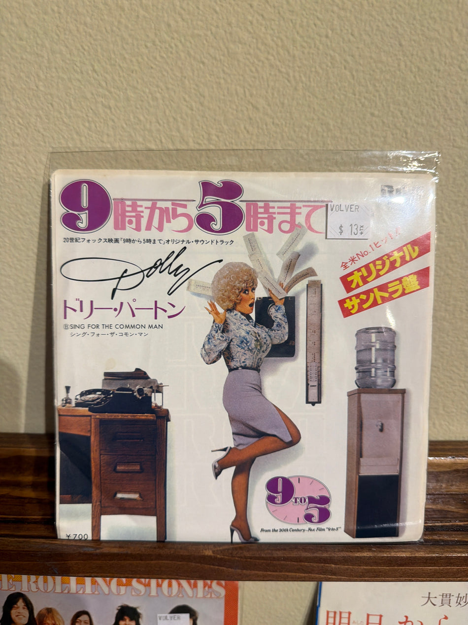 Dolly Parton - 9 to 5 7” JP 45