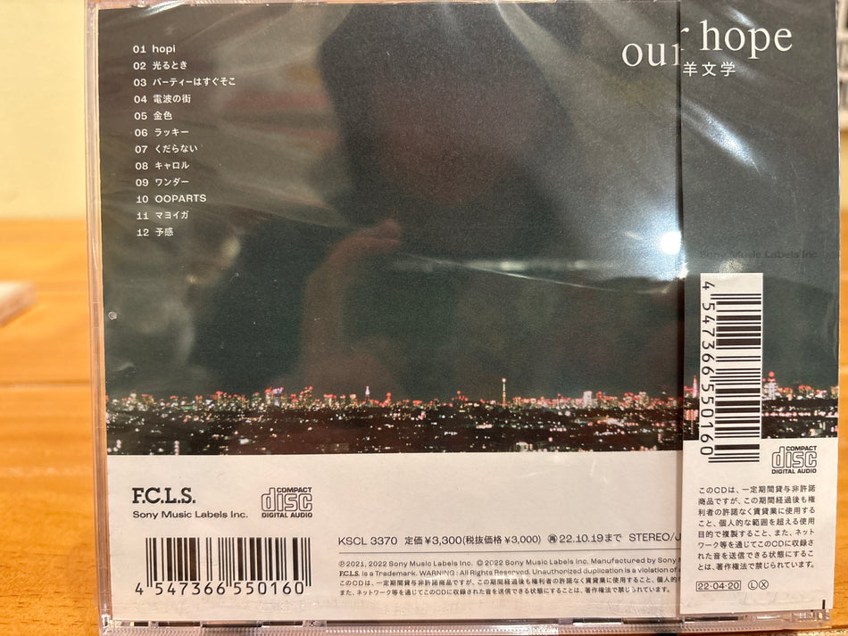 羊文学 - Our Hope - Volver Records