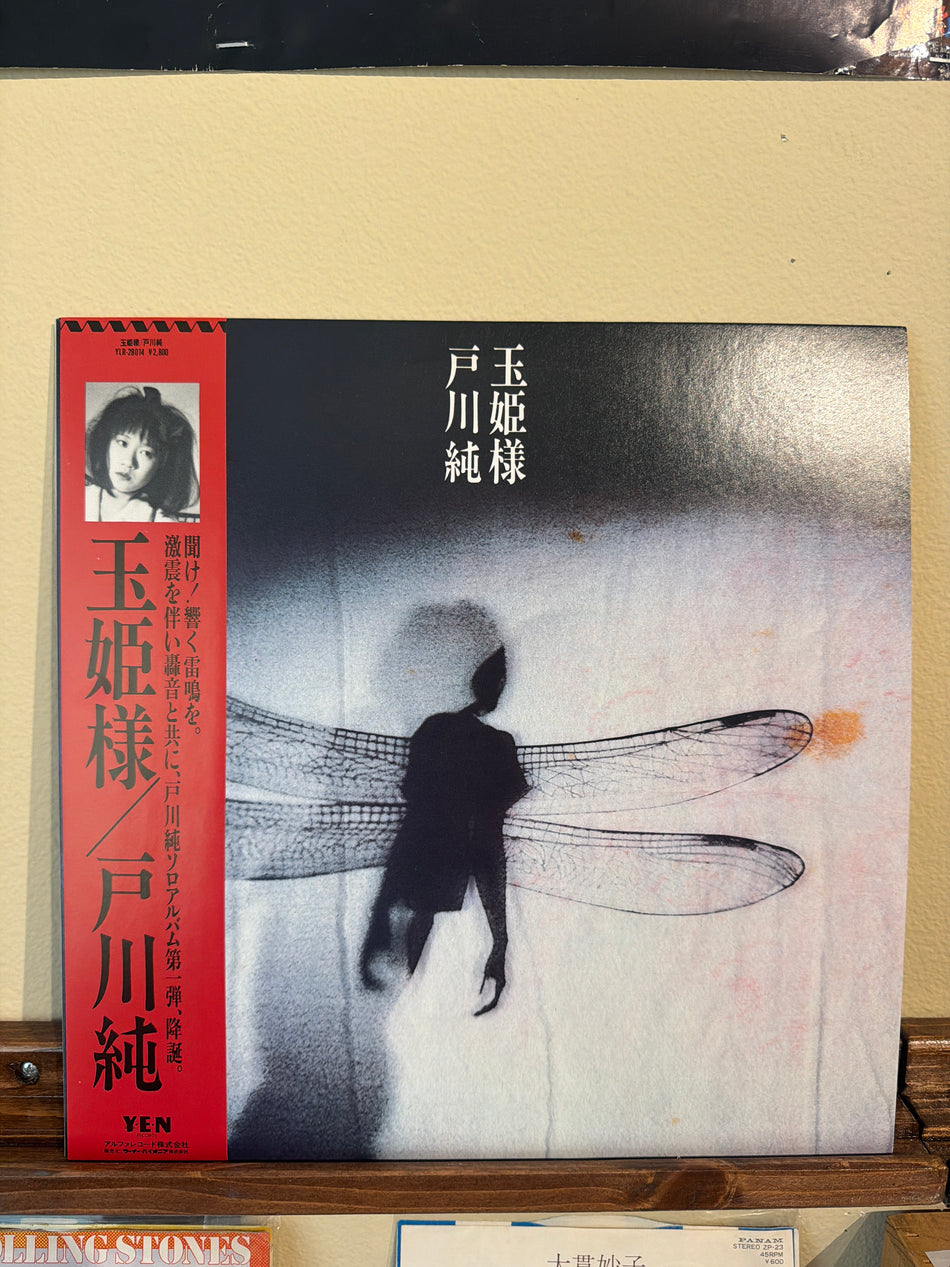 Jun Togawa - Tamahime Sama (JP Vinyl LP)