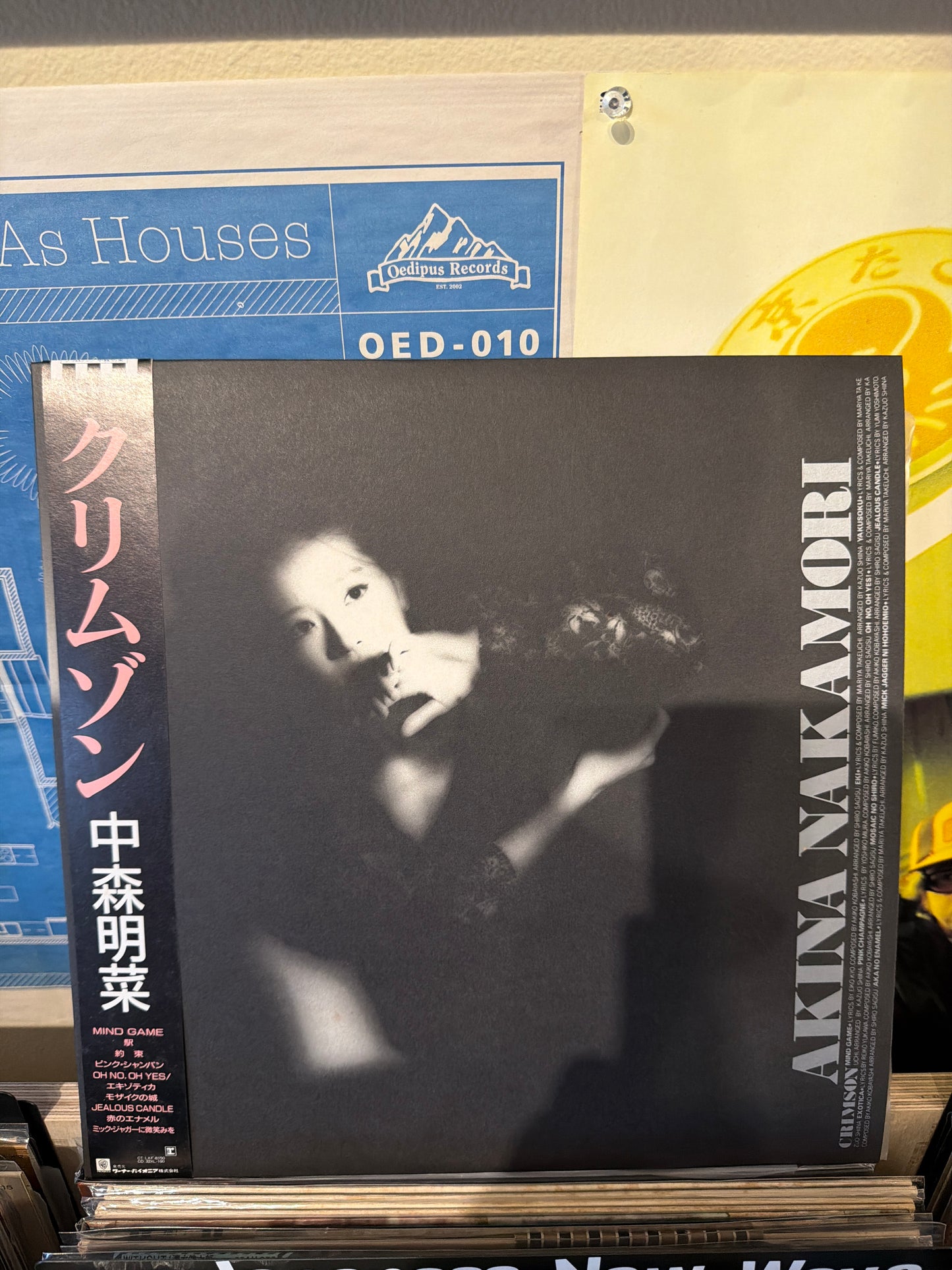 Akina Nakamori - Crimson