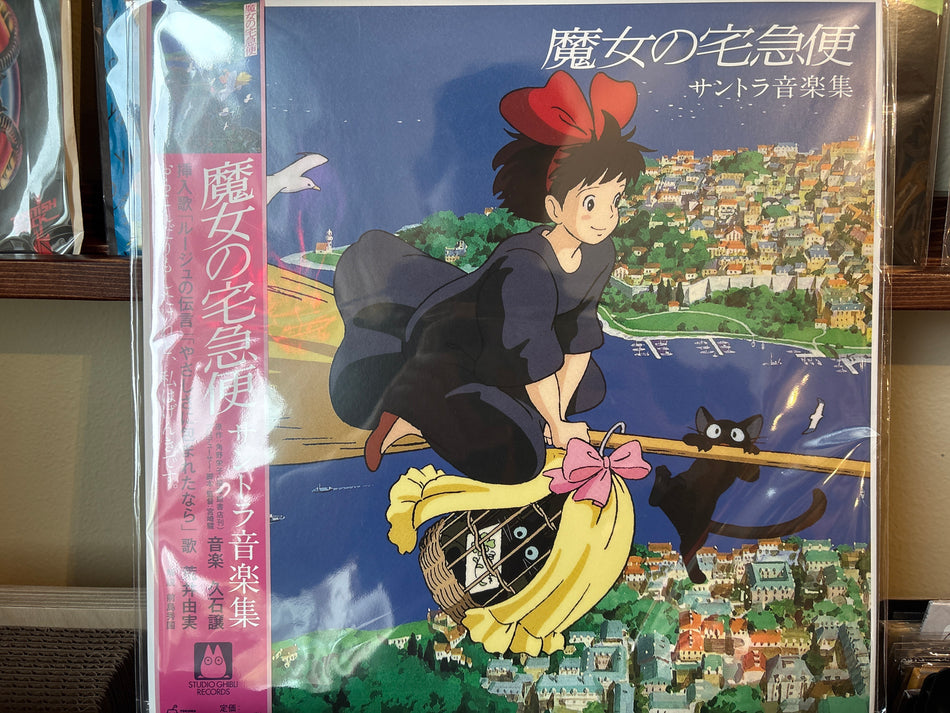 Joe Hisaishi - Kiki’s Delivery Service: Soundtrack Music Collection