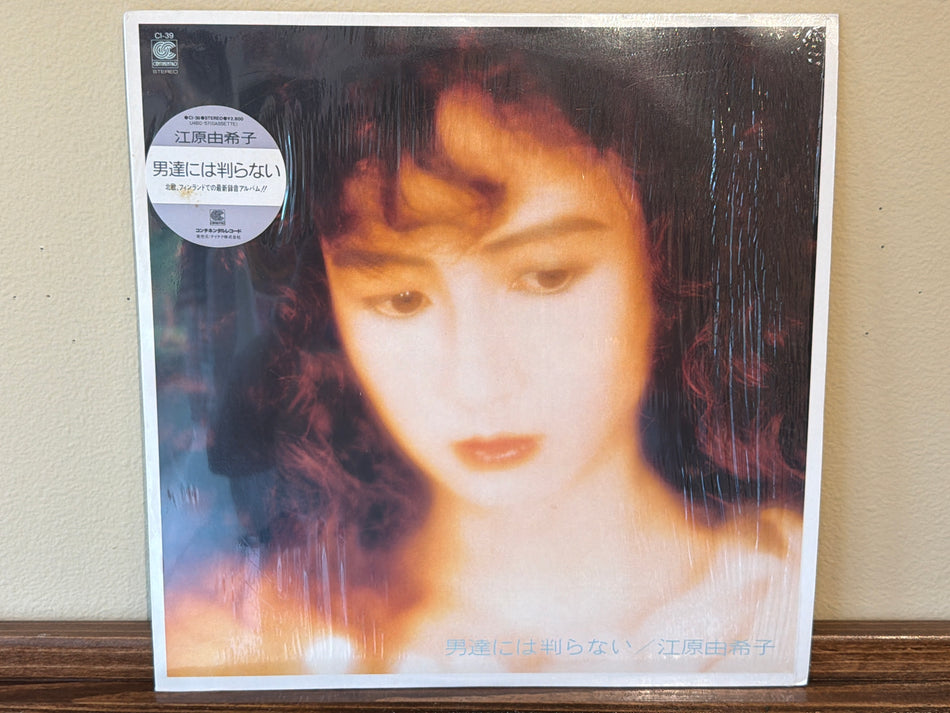 Yukiko Ehara - 男達には判らない