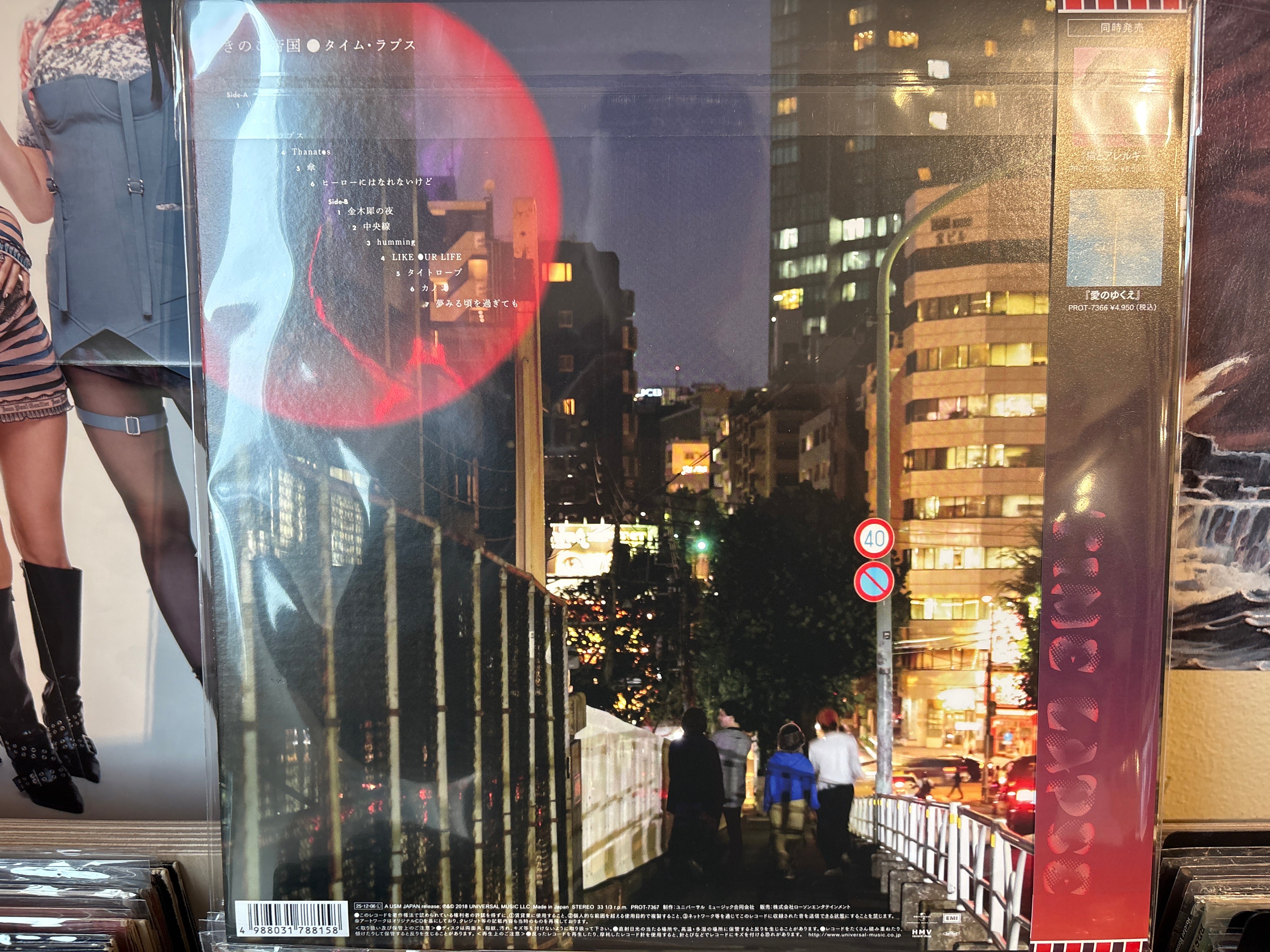 Kinoko Teikoku - タイム・ラプス - Volver Records