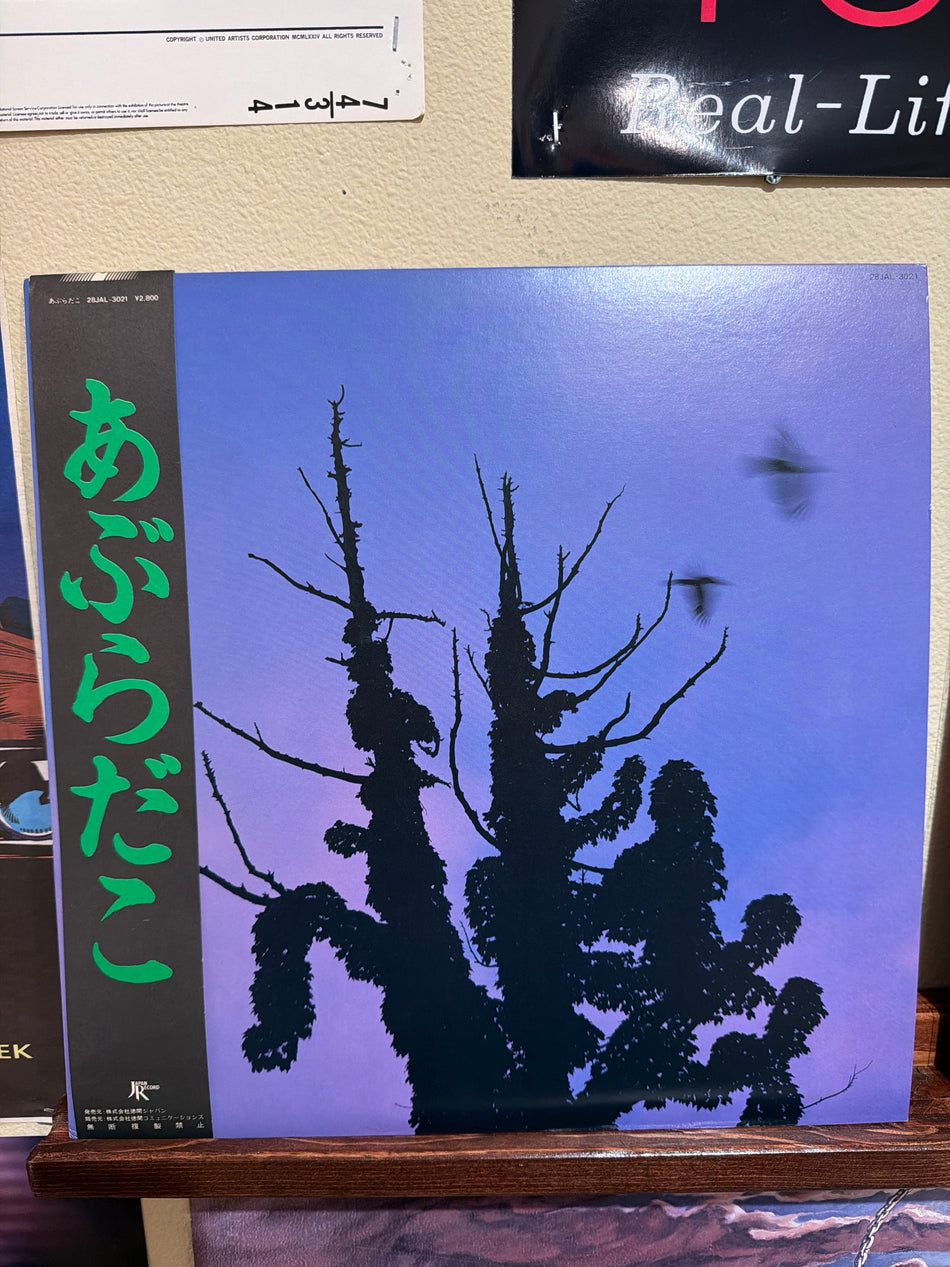 Aburadako - Aburadako