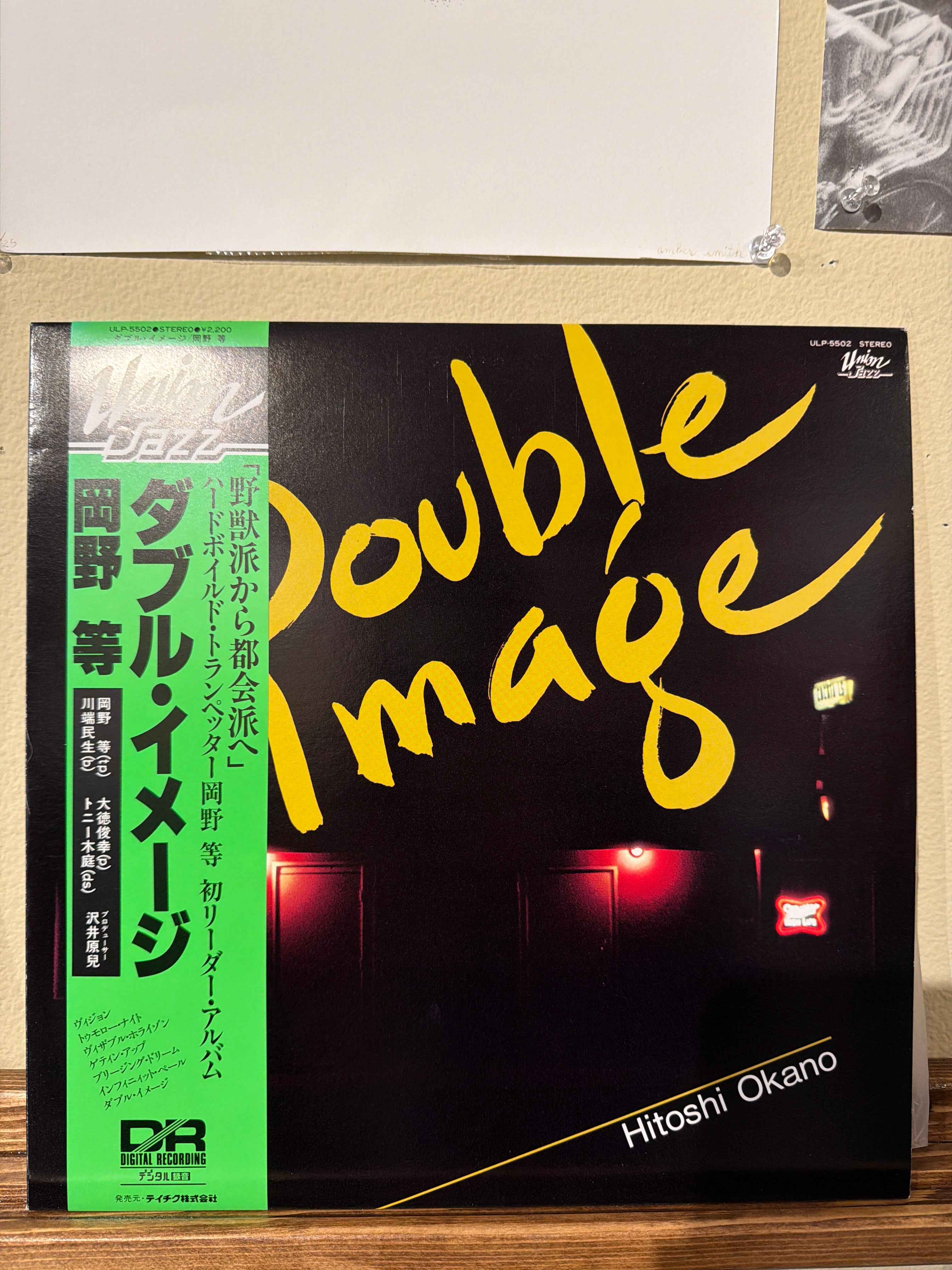 Hitoshi Okano - Double Image