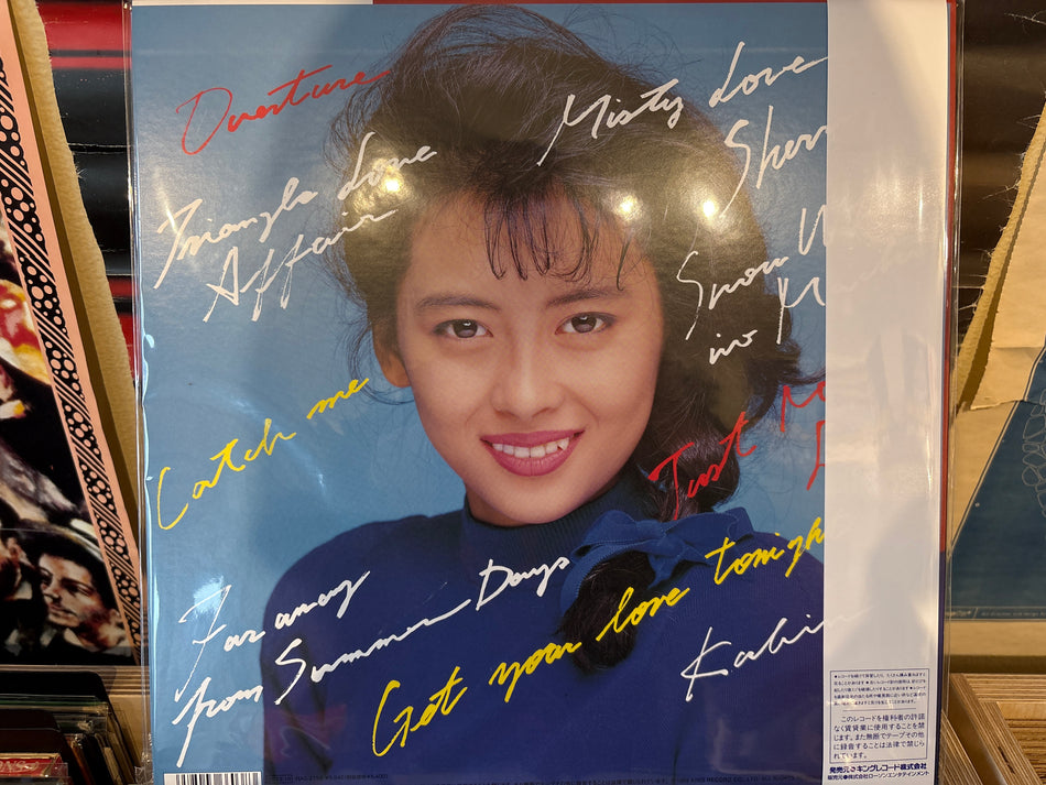 Miho Nakayama - Catch The Nite - Volver Records