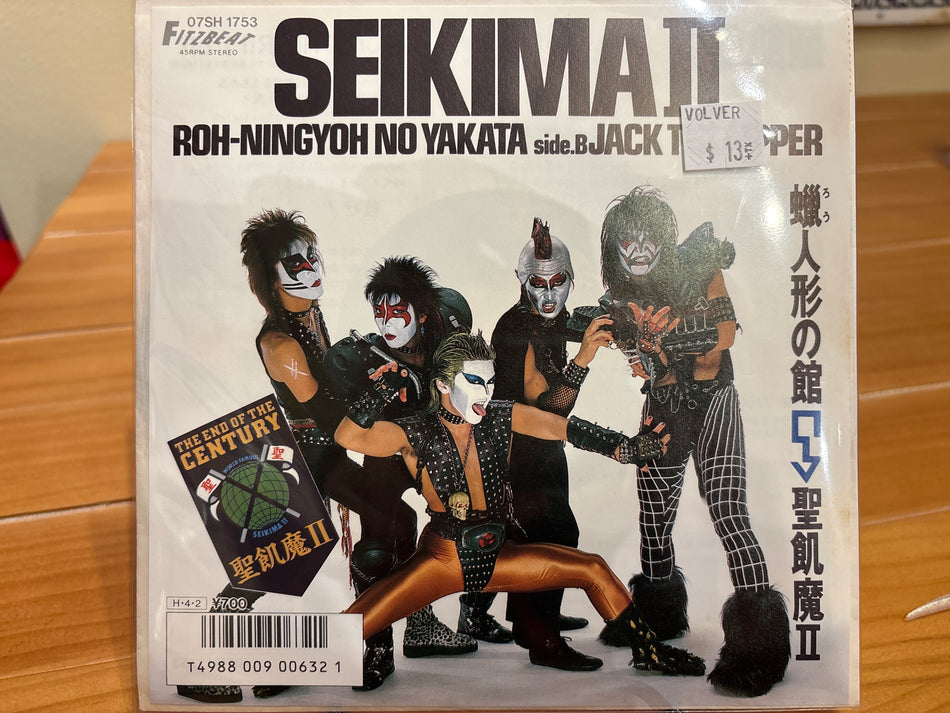 Seikima II - Roh-Ningyoh No Yakata = 蠟人形の館 - Volver Records