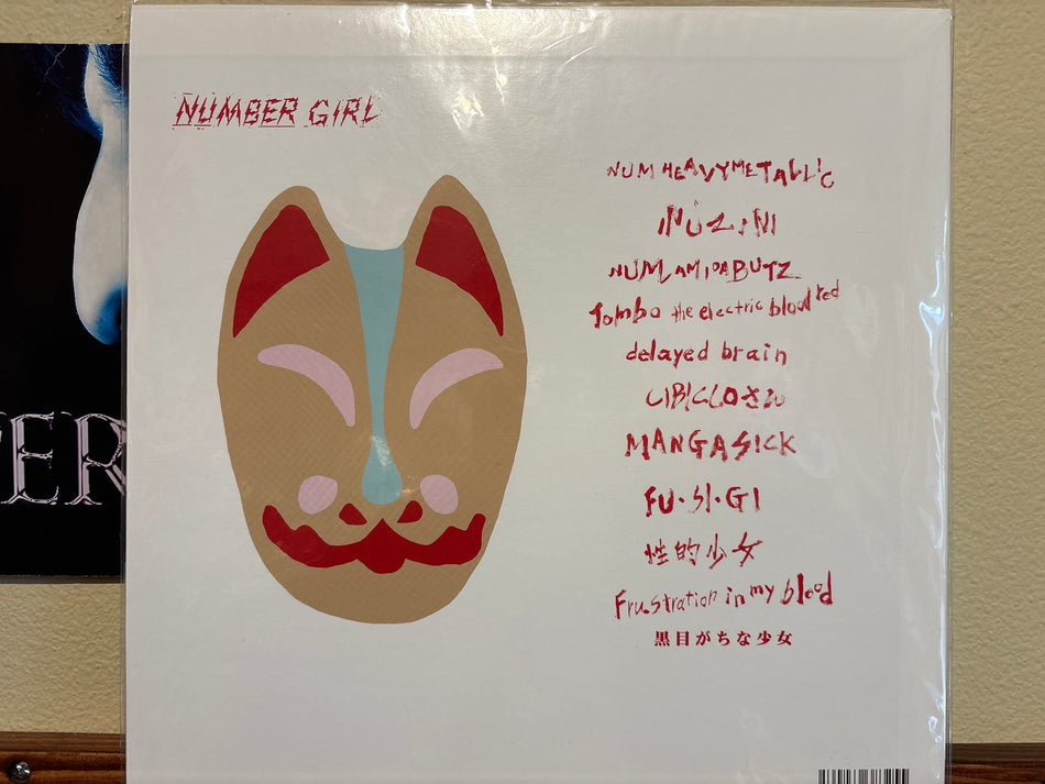 Number Girl - Num-Heavymetallic