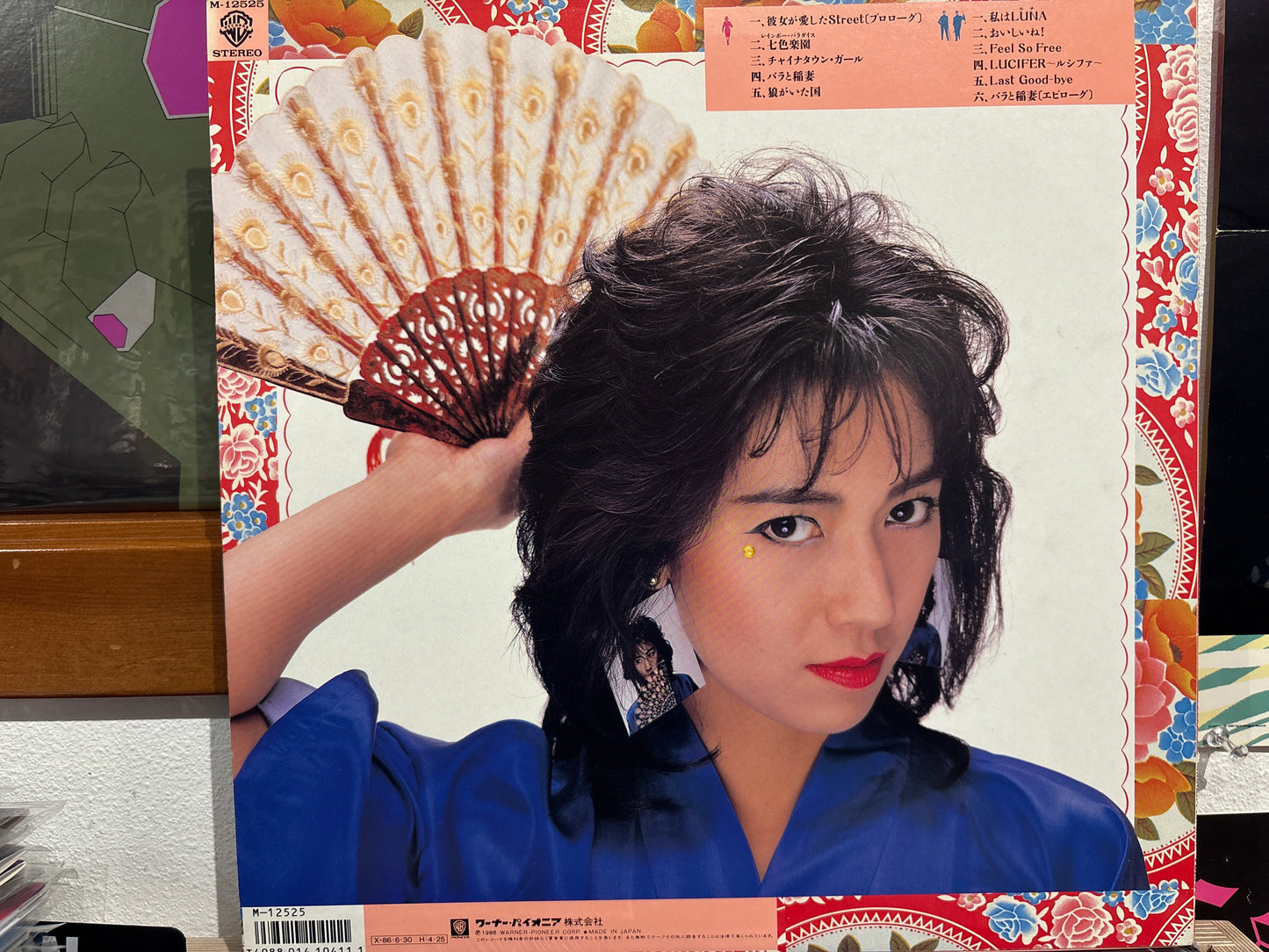 Tomoko Aran - Last Good-bye