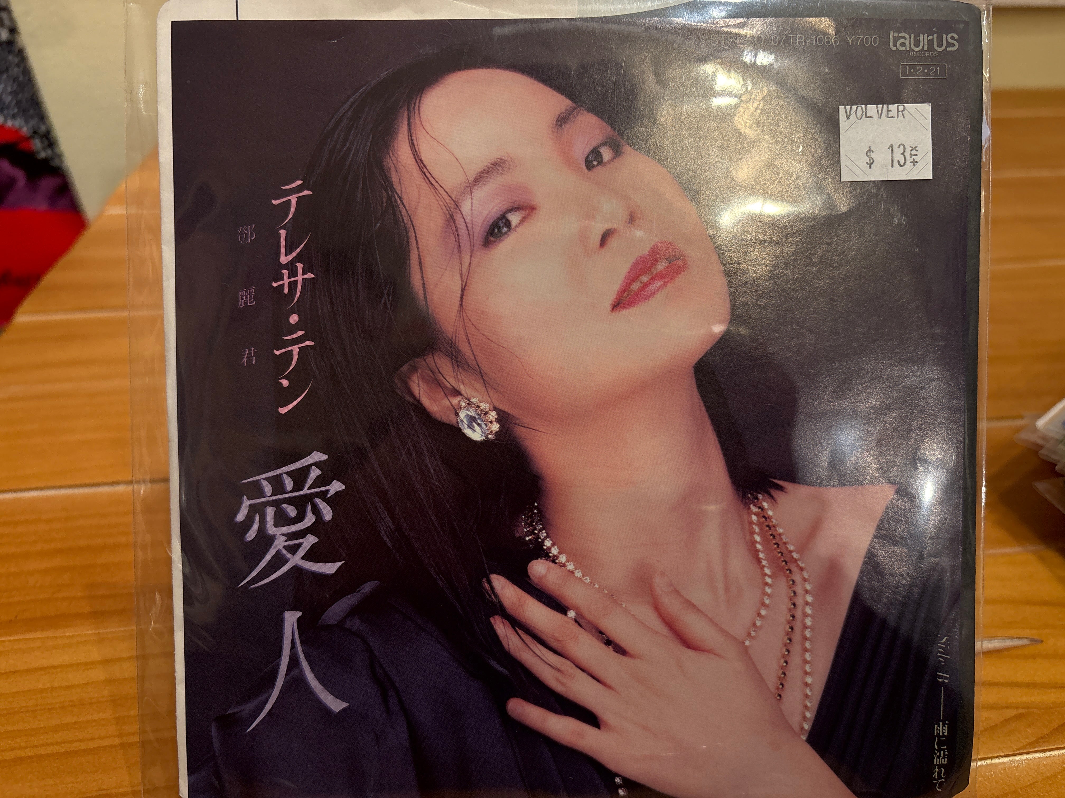 Teresa Teng - 愛人 - Volver Records