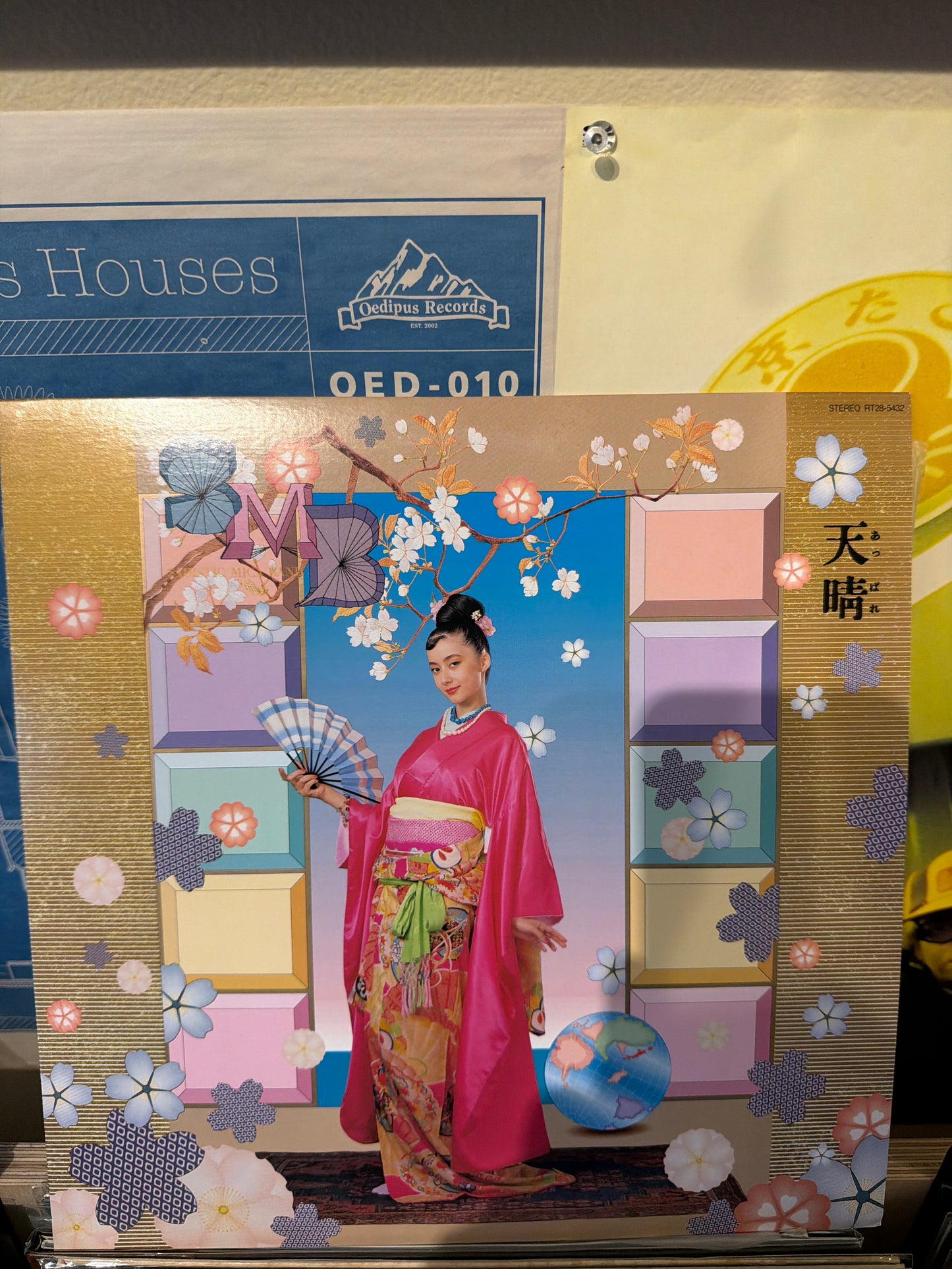 Sadistic Mika Band - Appare