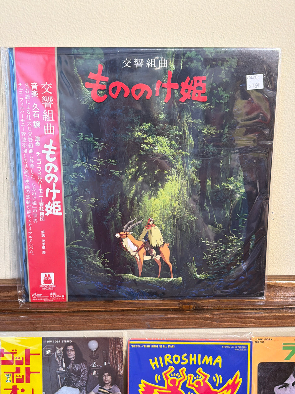 Joe Hisaishi - Princess Mononoke Symphonic Suite Japanese New Vinyl LP