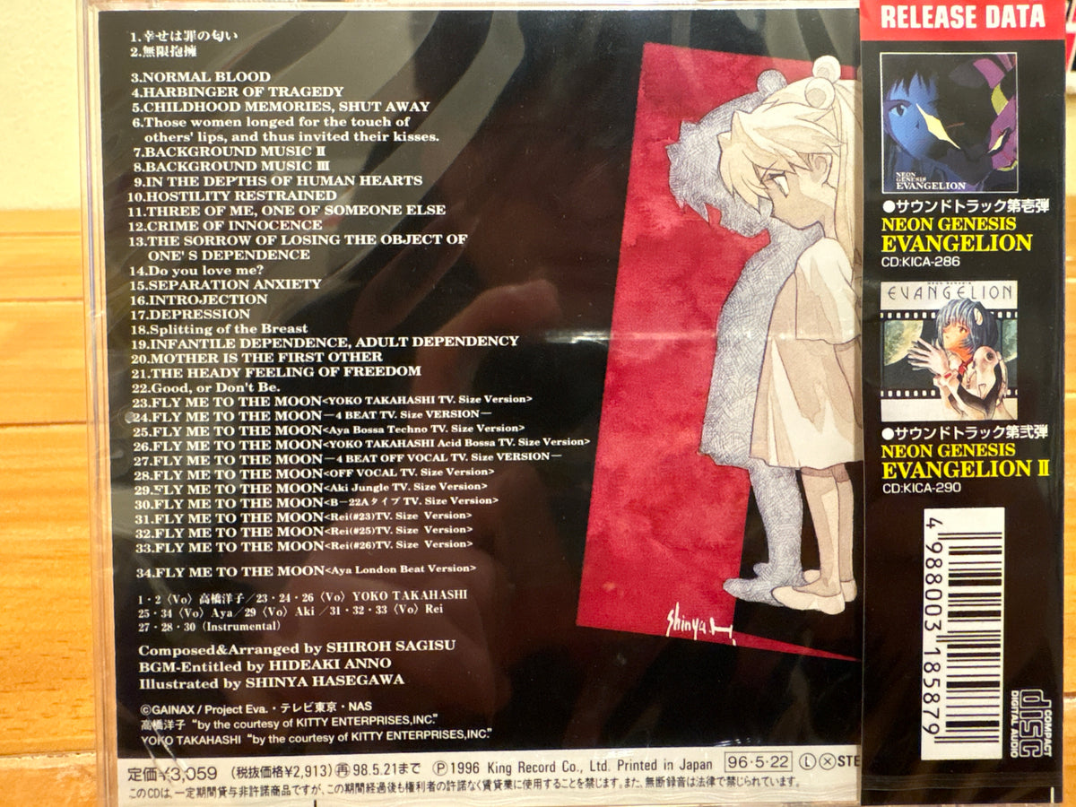 Shiro Sagisu - Neon Genesis Evangelion III - Volver Records