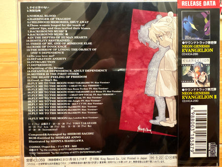 Shiro Sagisu - Neon Genesis Evangelion III - Volver Records