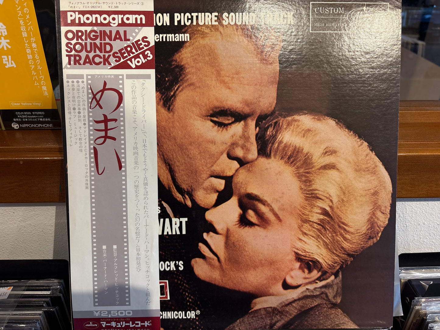 Bernard Herman - Vertigo Original Soundtrack