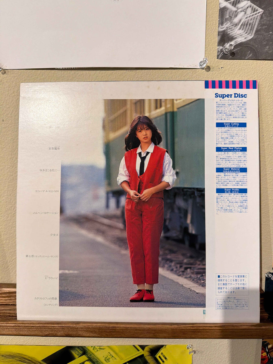 Akina Nakamori - Variation