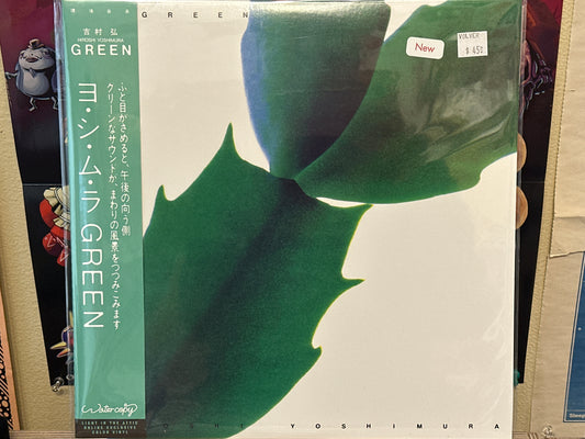 Hiroshi Yoshimura - Green