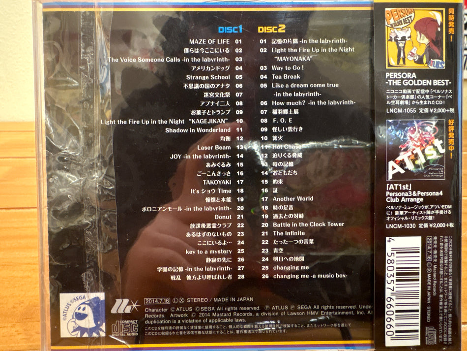 Persona Q Shadow Of The Labyrinth Original Soundtrack - Volver Records